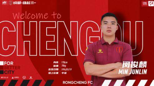 NBA-官方：闵俊麟与贵州队解约 正式加盟成都蓉城