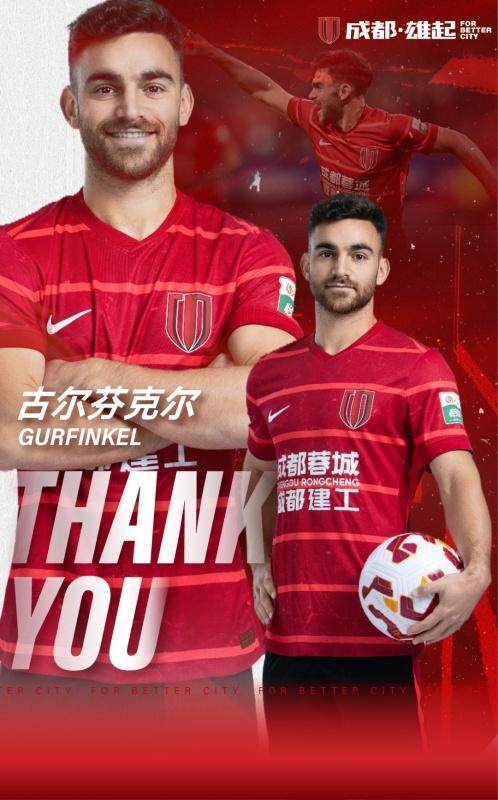 虎扑篮球-【官方】蓉城宣布古尔芬克尔离队 揭秘丫丫绰号由来